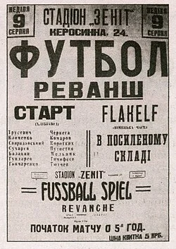 Старта-Flakelf 5:3