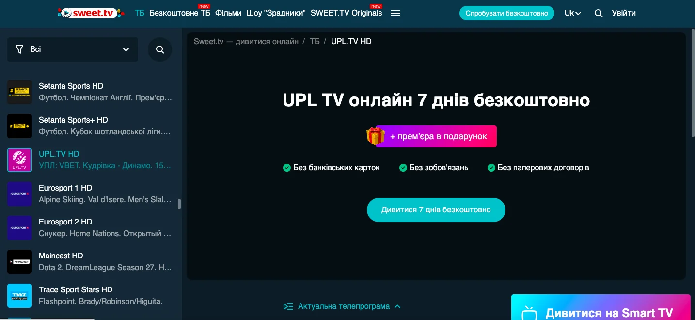 upl.tv