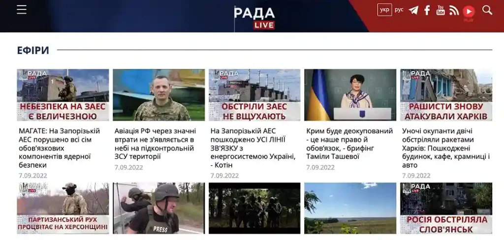 Рада live