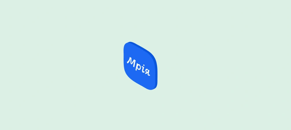 Мрія