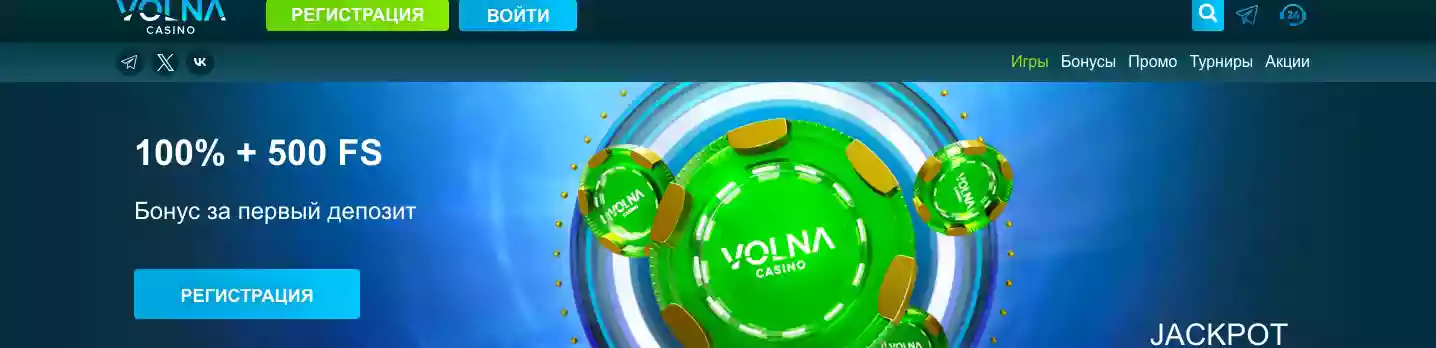 Volna казино
