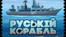 Russian Warship