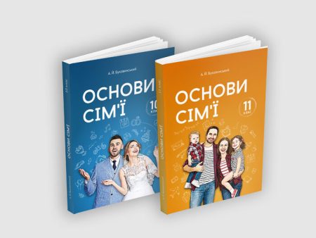 Освітня програма “Основи сім’ї”