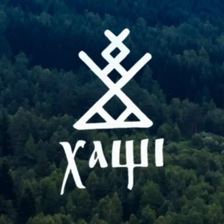 Хащі