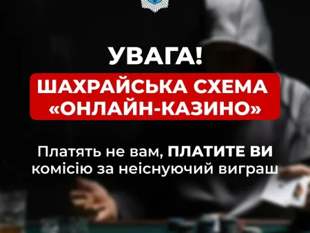 Як розпізнати шахрайське казино та не втратити гроші